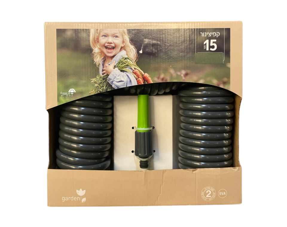 קפיצינור | כולל אקדח השקיה+מחברים | 15 מטר