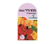 כובע הנזיר - גבוה | כ-1.3 גרם זרעים - משתלת אייל