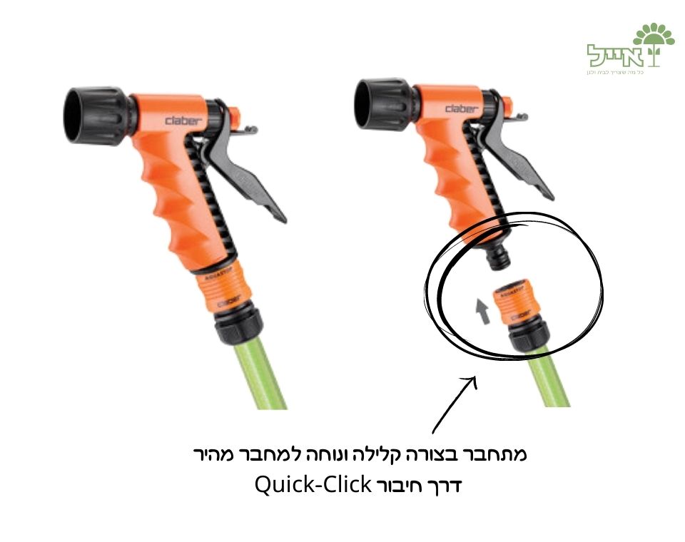 אקדח השקיה מקצועי | 8539 | CLABER