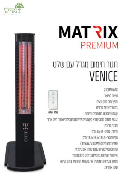 תנור חימום מגדל | Venice | 2600W