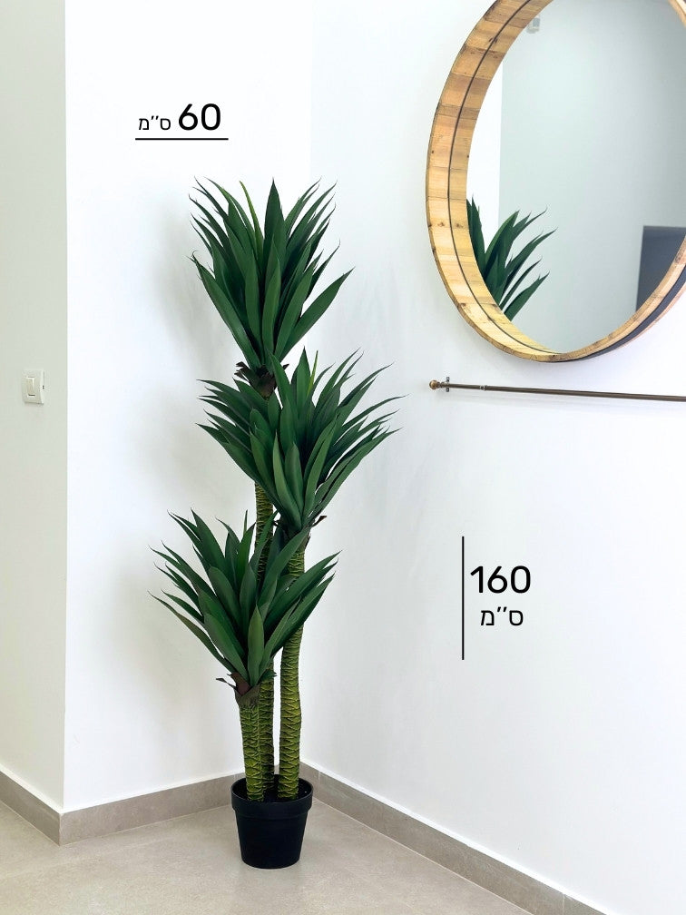 עץ מלאכותי יוקה | גובה 160 ס"מ