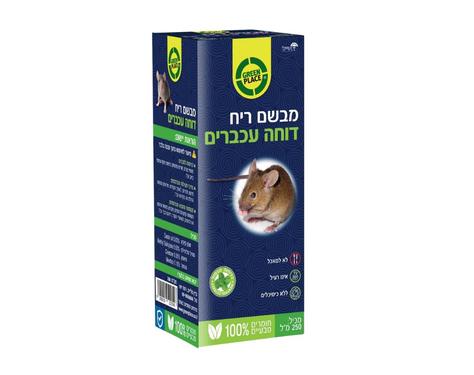 מבשם ריח דוחה עכברים | 250 מ"ל