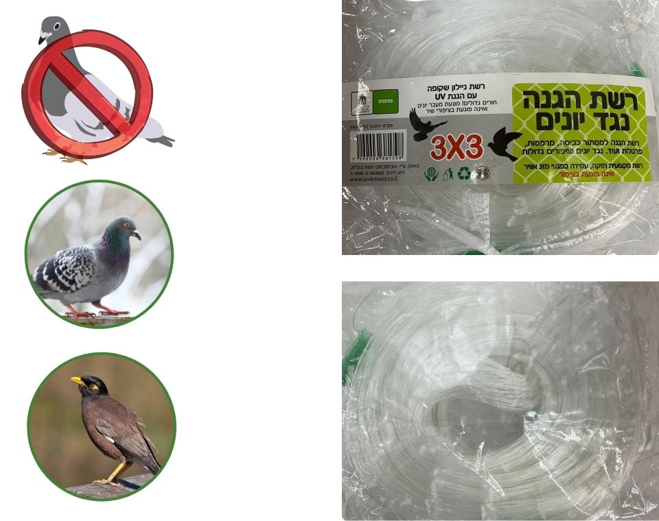 רשת להרחקת יונים/ציפורים שקופה 4X4 מ׳ | עם הגנת UV