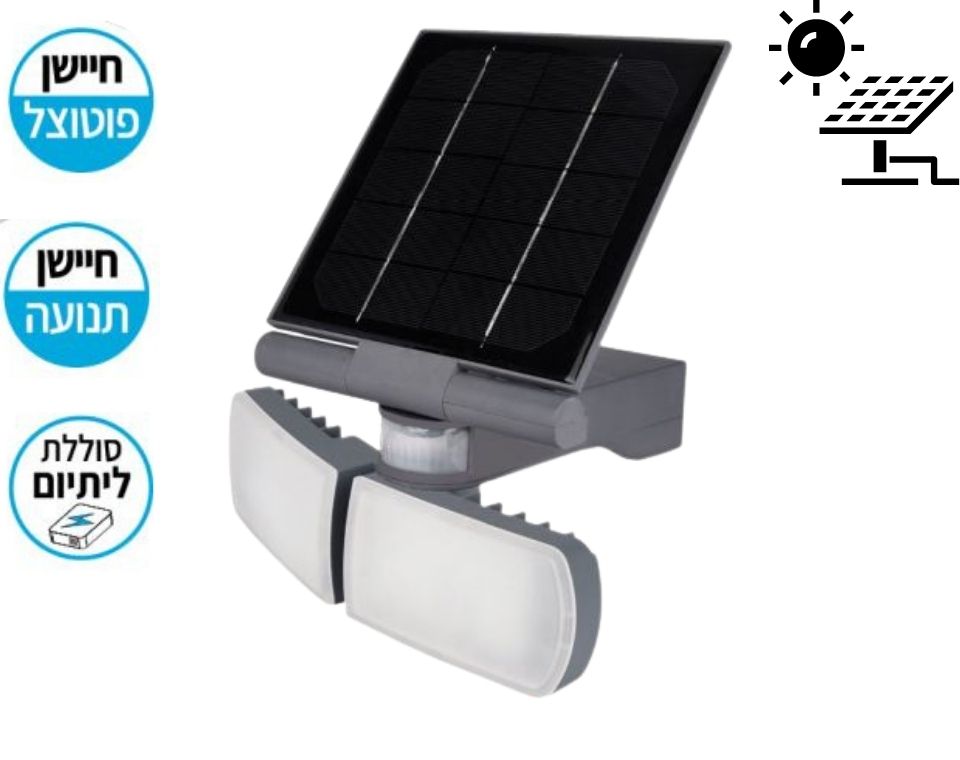 זרקור נטען 20W סולארי | דגם SENSO