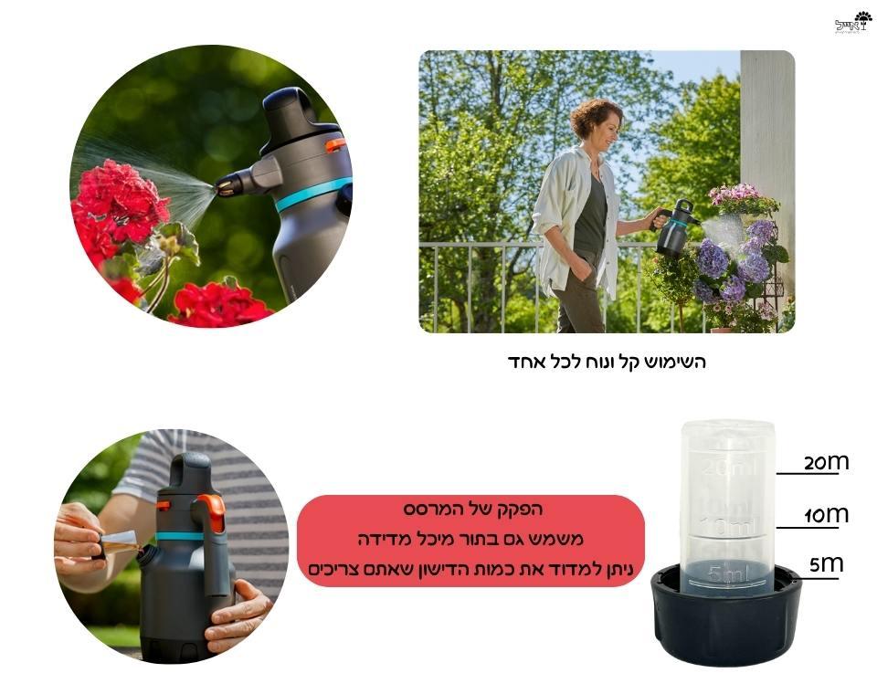 מרסס לחץ ידני | 1.25 ליטר - משתלת אייל