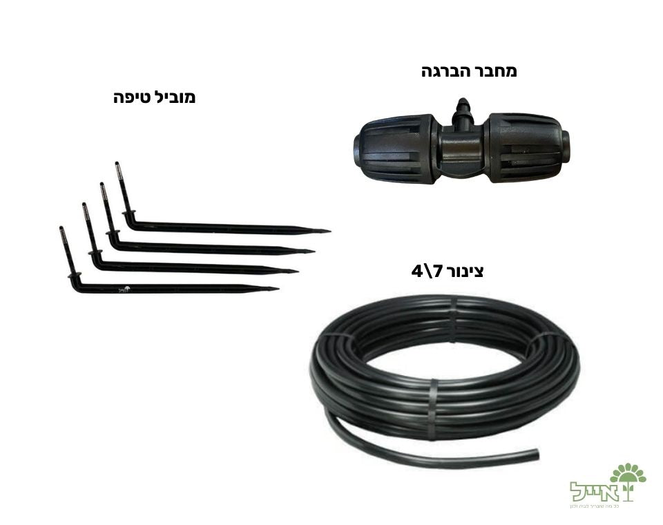 קיט השקיה יחיד | חיבור מצינור 16 לאדנית