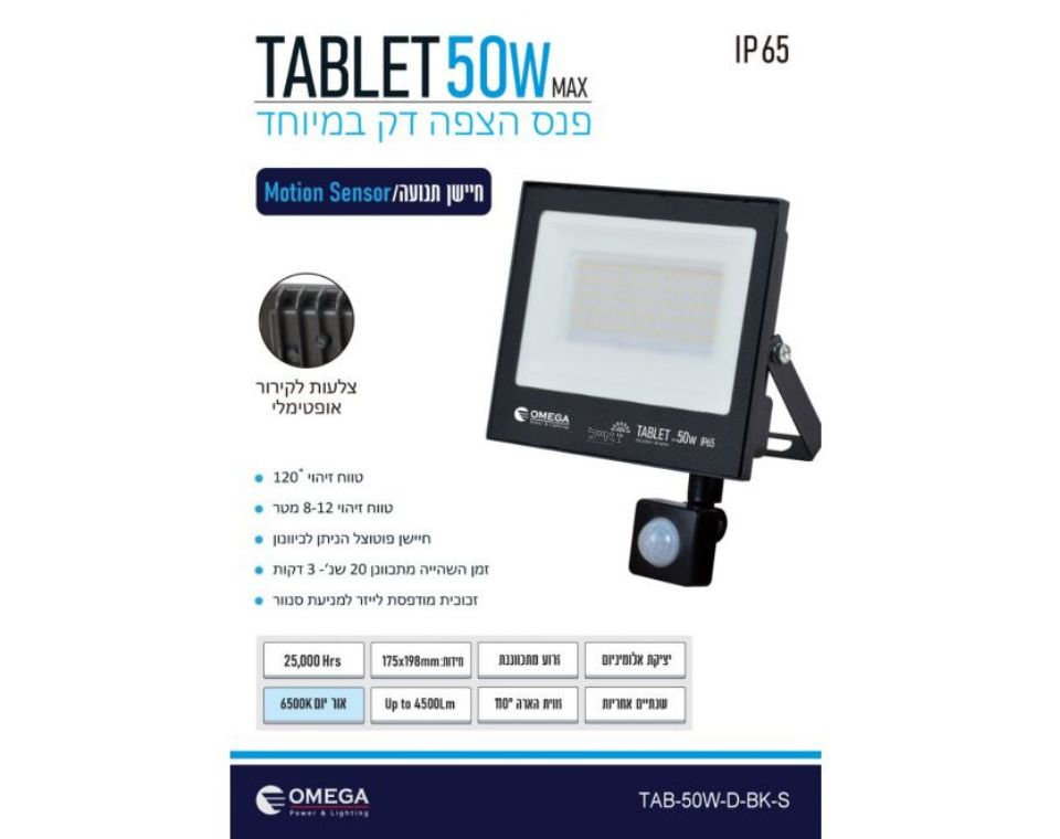 פנס הצפה דק | שחור | חיישן תנועה | 50V