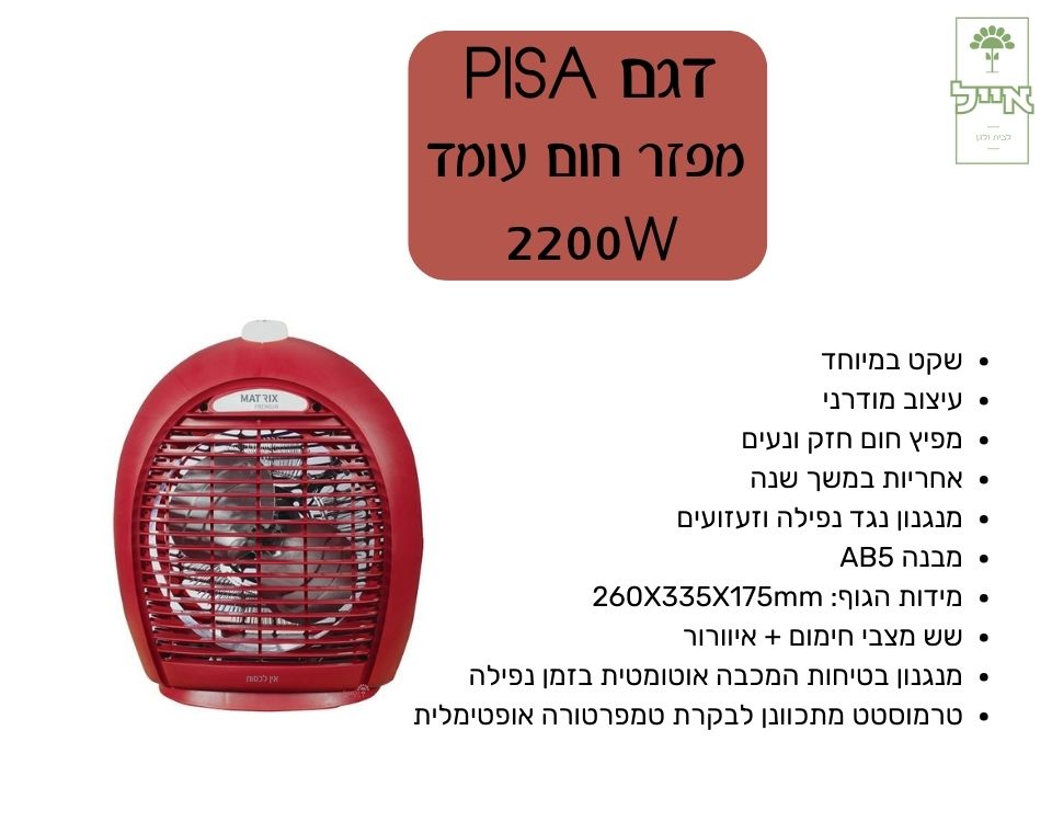 מפזר חום עומד | PISA | אדום | 2200W