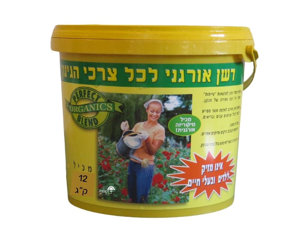 Perfect Blend | דשן אורגני לשיפור איכות צמחים ומדשאות | 12 ק״ג