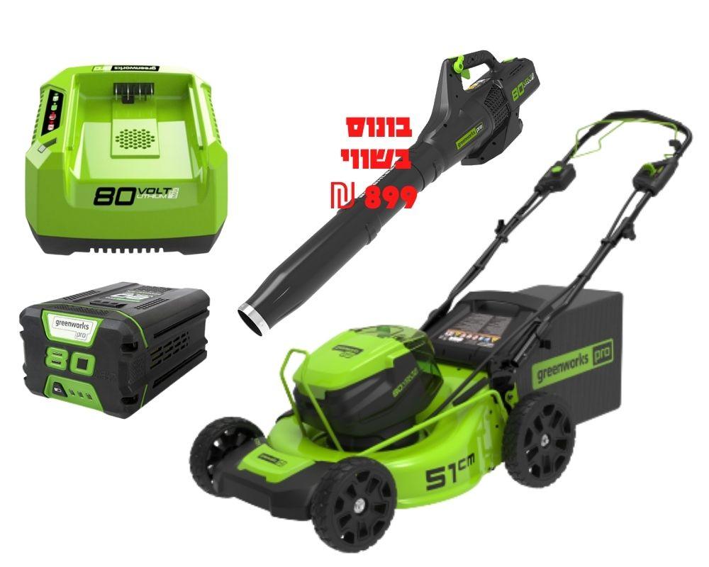 מכסחת "21 נסיעה עצמית 80V PRO עם תא סוללות כפול + סוללה 4.0Ah + מטען מהיר - משתלת אייל
