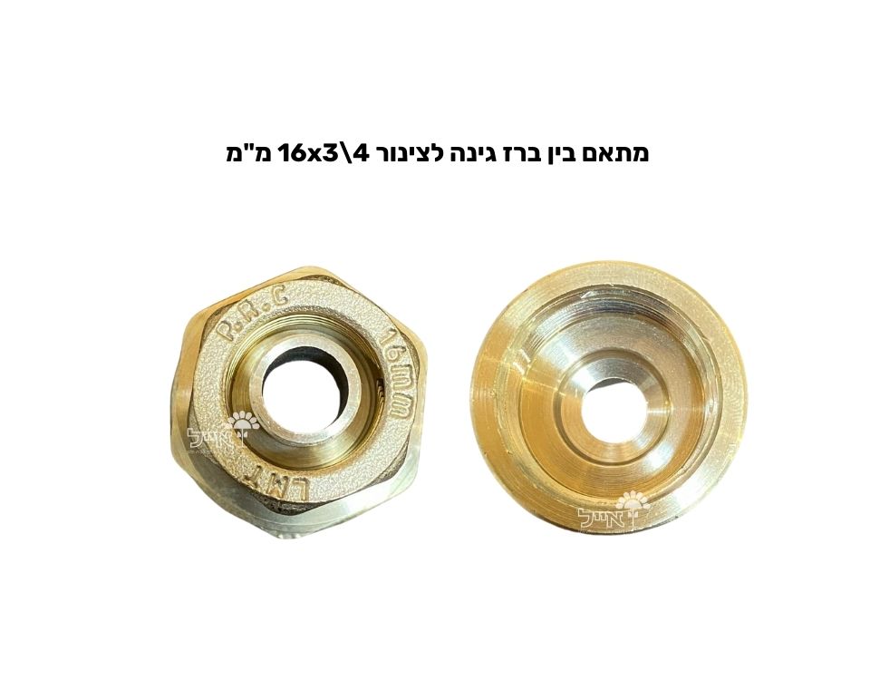 מתאם פקס בין ברז גינה לצינור | 16x3\4 מ"מ | PEX