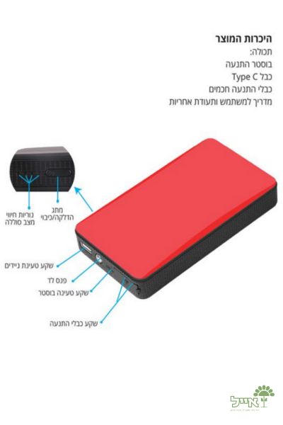 בוסטר התנעה לרכב | DS 570