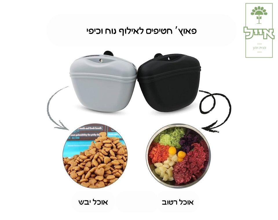 פאוץ' חטיפים לכלב | אפור - משתלת אייל