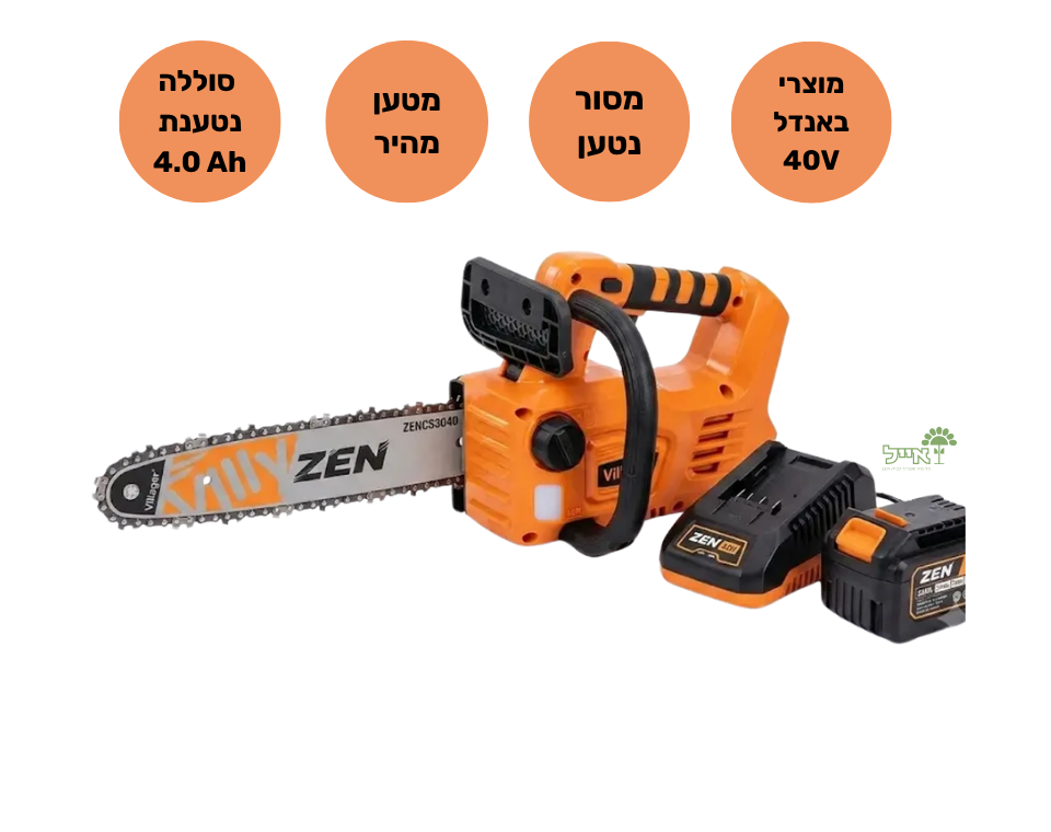 | VILLAGER | 40V | ערכת באנדל מסור CS 3040 + מטען מהיר + סוללה נטענת בקיבולת 4Ah