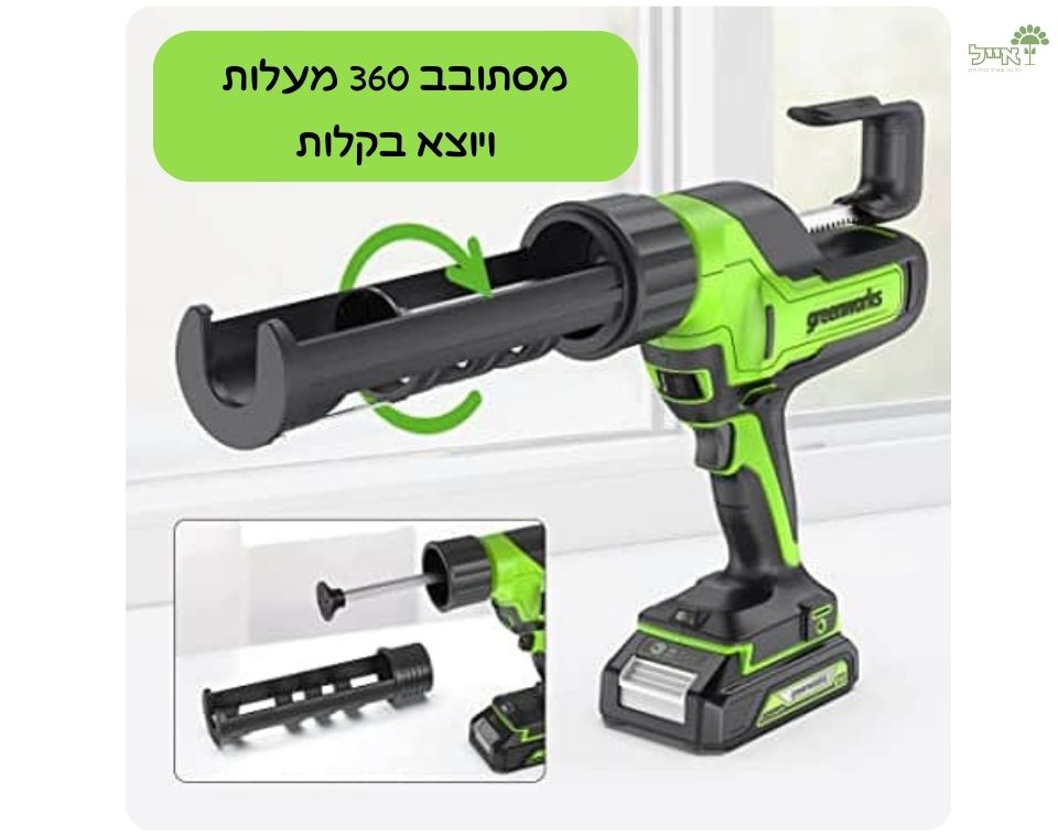 אקדח הזרקה נטען | 24V