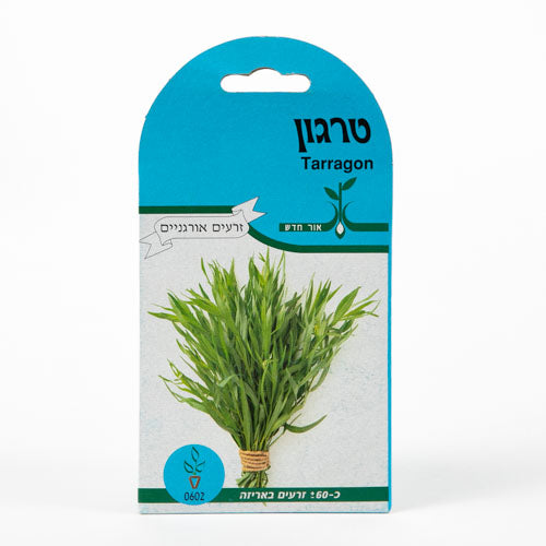 טרגון | כ-60 זרעים