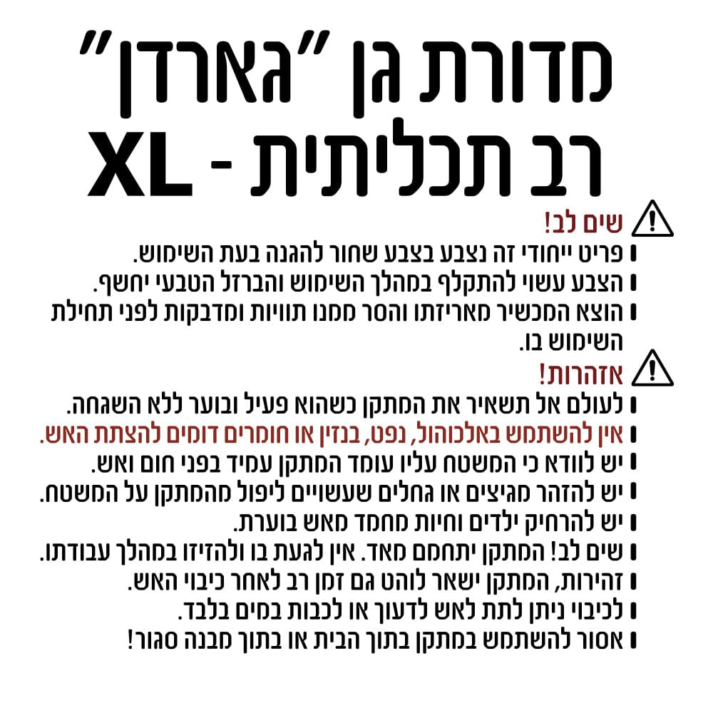 מדורת גן מברזל + רשת גריל | 80X35 | מידה XL | שחור