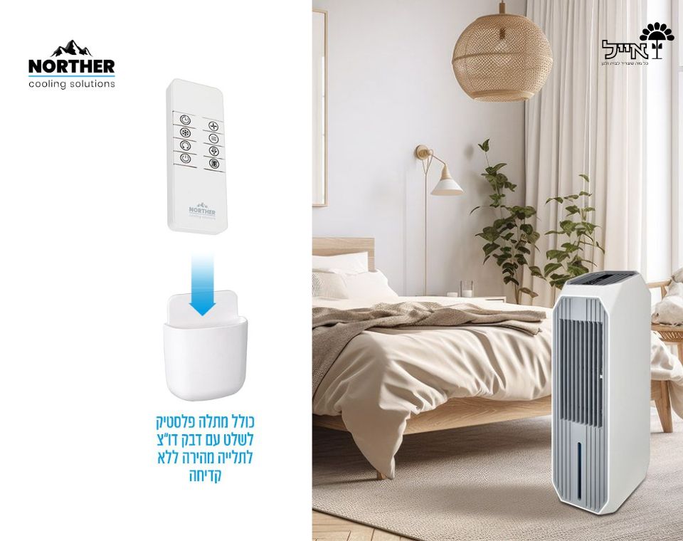 מצנן אוויר דיגיטלי | אפור | SPACE | כולל שלט | 80W