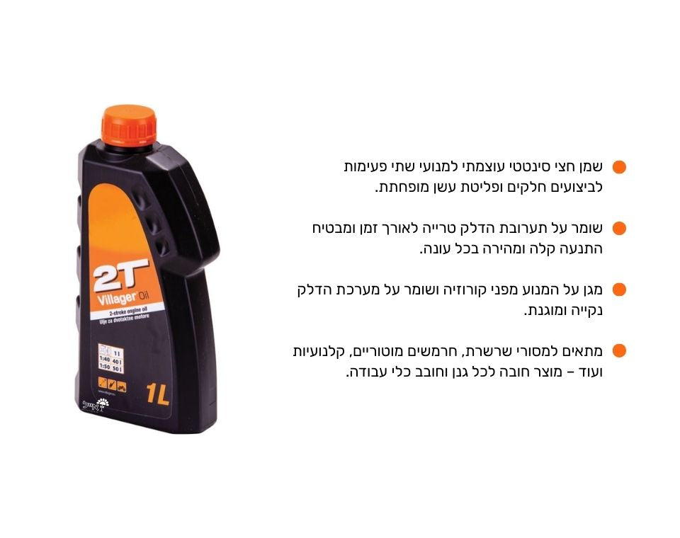 שמן למנוע 2 פעימות | 1 ליטר
