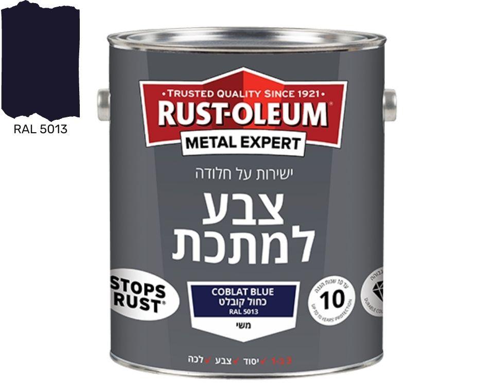 צבע למתכת | מראה חלק משי | ישירות על החלודה | 750 מ״ל - משתלת אייל