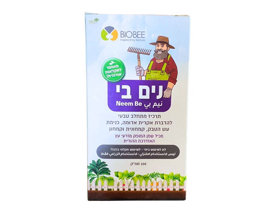 נים בי | תכשיר אורגני להדברת מגוון סוגי מזיקים | 100 סמ"ק