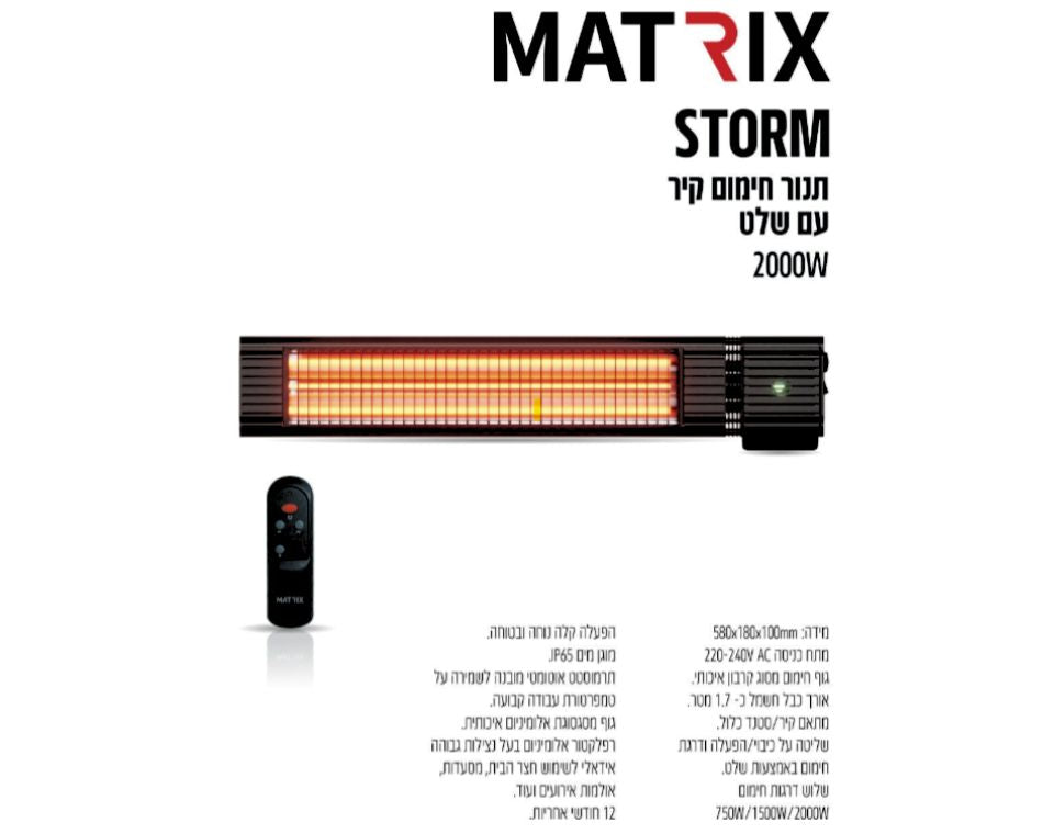 תנור חימום + שלט 2000W | STORM | שלושה מצבים