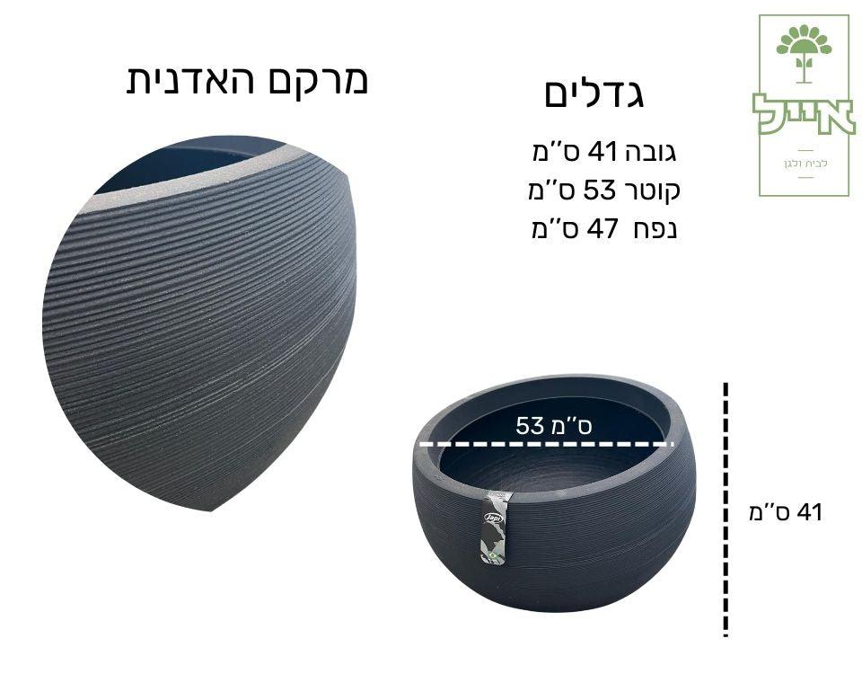 כד עגול | שחור | קוטר 53 | גובה 41 ס"מ - משתלת אייל