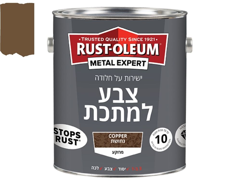 צבע למתכת | גימור מרוקע | ישירות על החלודה | 750 מ״ל