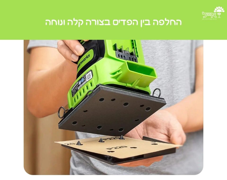 מלטשת מרובעת | 24V | כולל סוללה 2Ah ומטען מיקרו