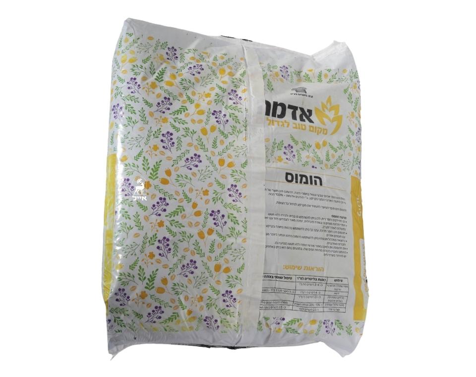 הומוס | דשן אורגני יבש לשתילה ותחזוקת הקרקע | 25 ליטר
