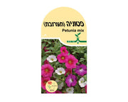 תערובת פטוניה | כ-50 זרעים