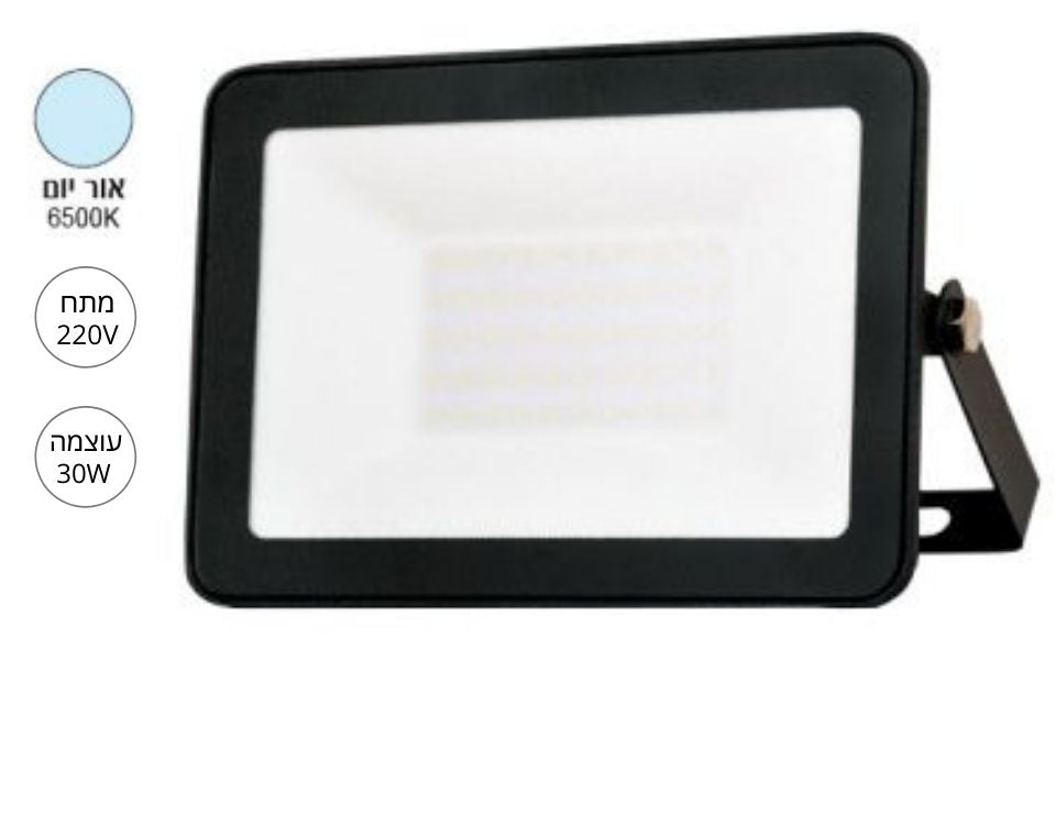 פנס הצפה 30W TABLET אור יום (220V)