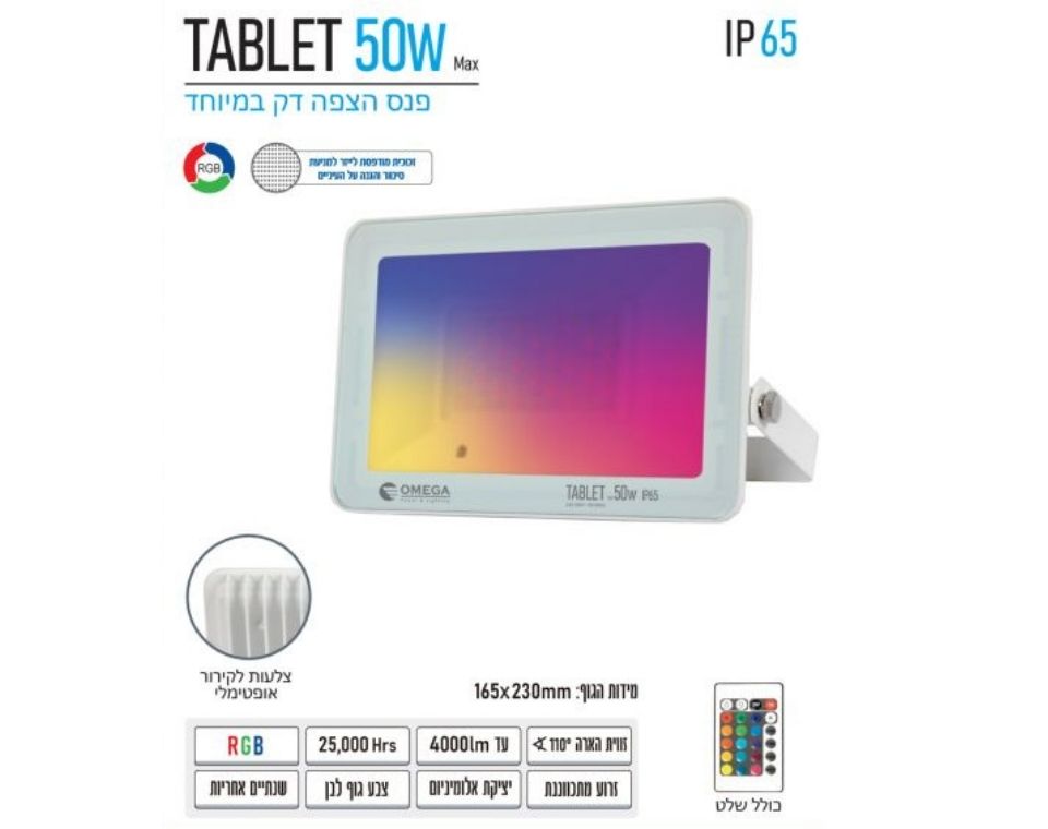 פנס הצפה עם שלט 100W TABLET RGB (220V)
