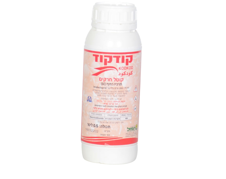 קודקוד | תכשיר סיסטמי להדברת מזיקים מוצצים | 0.5 ליטר