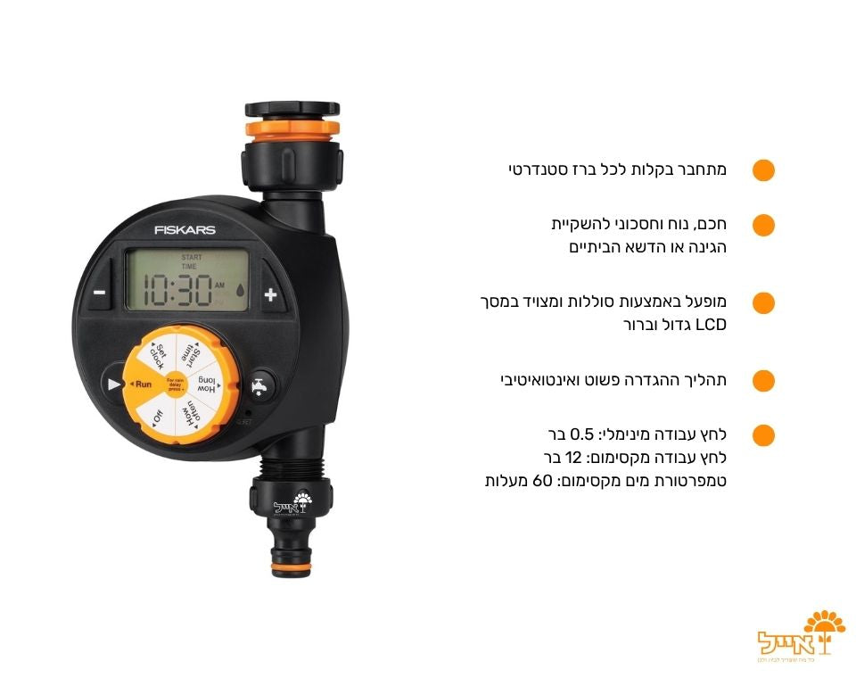 בקר השקיה חד קווי | 3/4