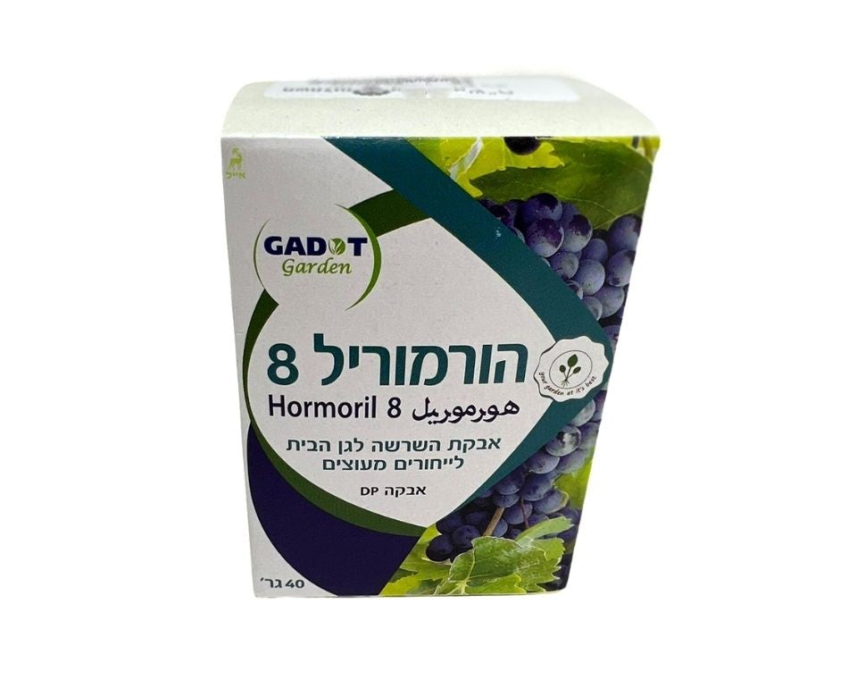 הורמוריל 8 | אבקת השרשה ליחורים מעוצים קשי השרשה | 40 גרם