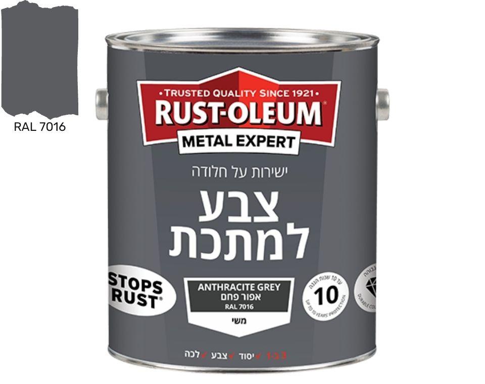 צבע למתכת | מראה חלק משי | ישירות על החלודה | 750 מ״ל - משתלת אייל
