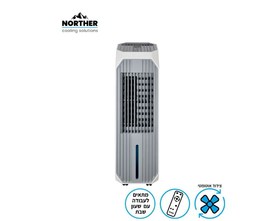 מצנן אוויר דיגיטלי | אפור | SPACE | כולל שלט | 80W