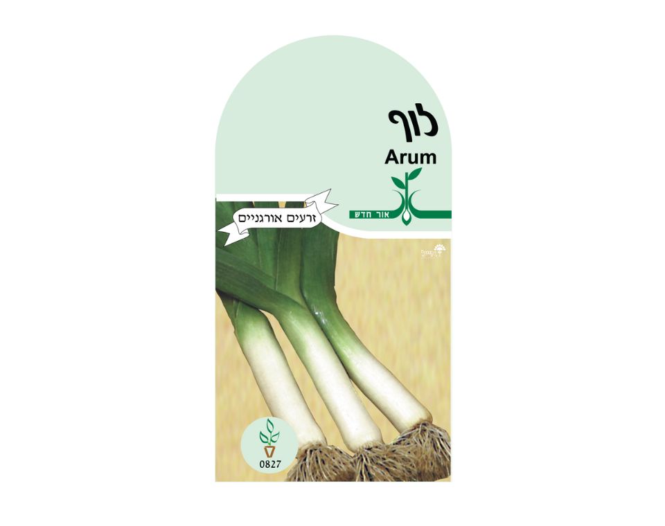 לוף | כ-55 זרעים