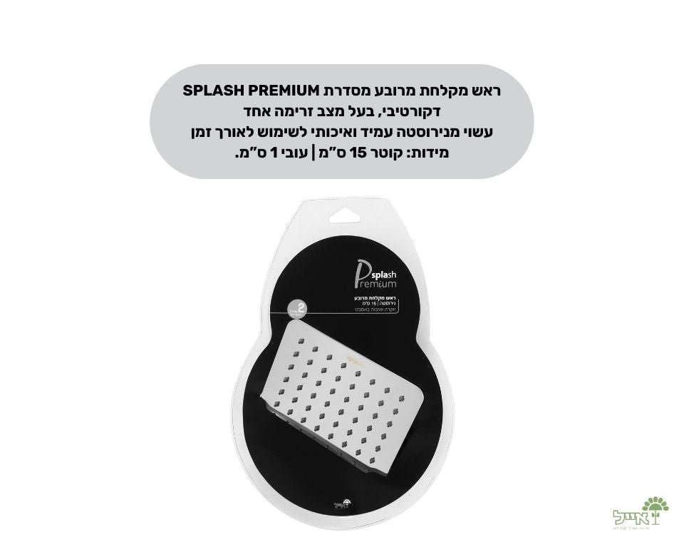 ראש מקלחת מרובע נירוסטה | מצב אחד