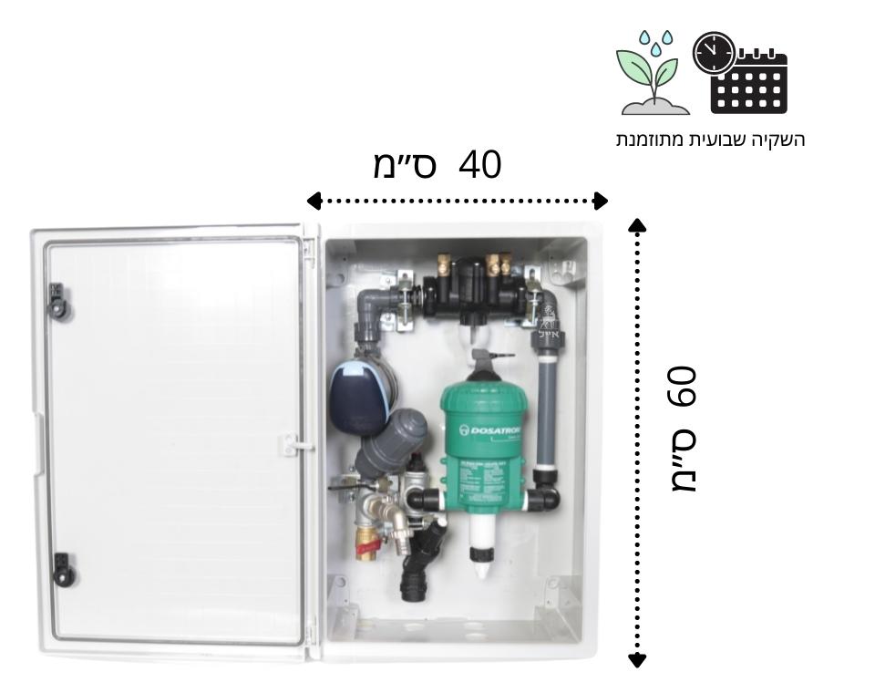 ארון השקיה חד קווי עם דישון | DC מופעל ע״ סוללה