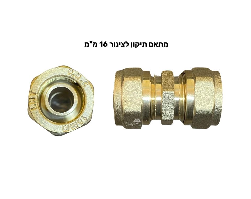 מתאם תיקון לצינור | 16 מ"מ | HIPE-X