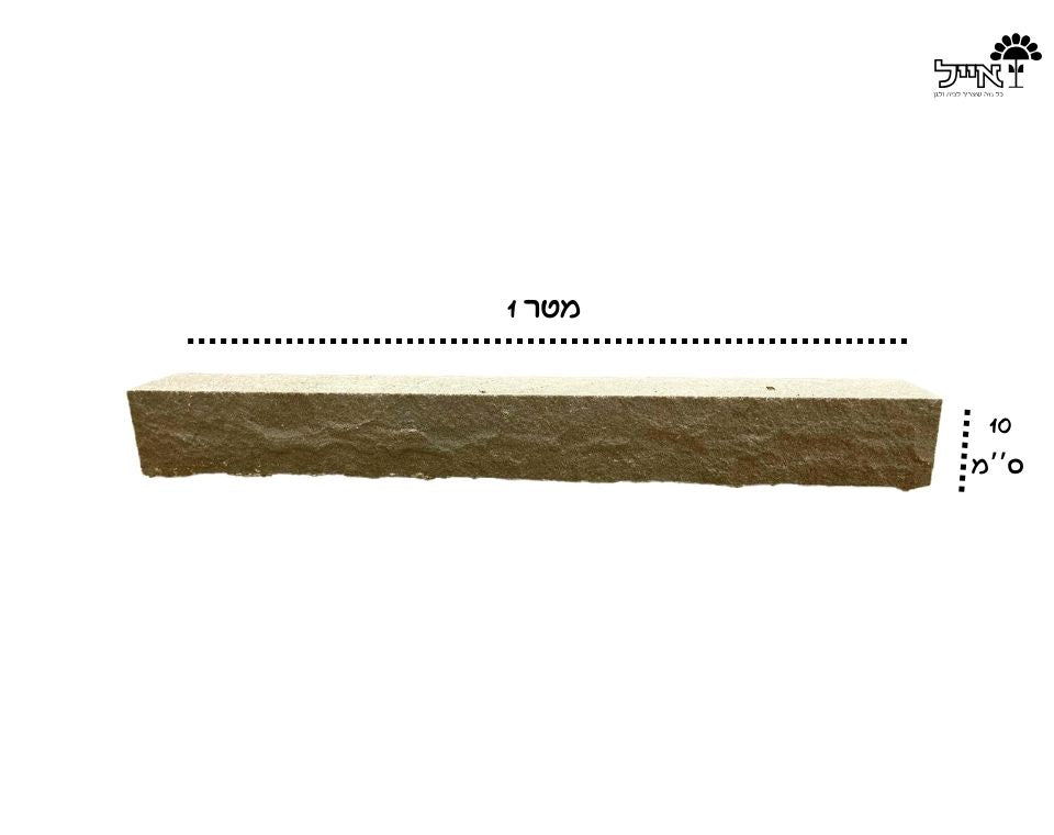 אבן תיחום לגינה | 1 מטר | אפור