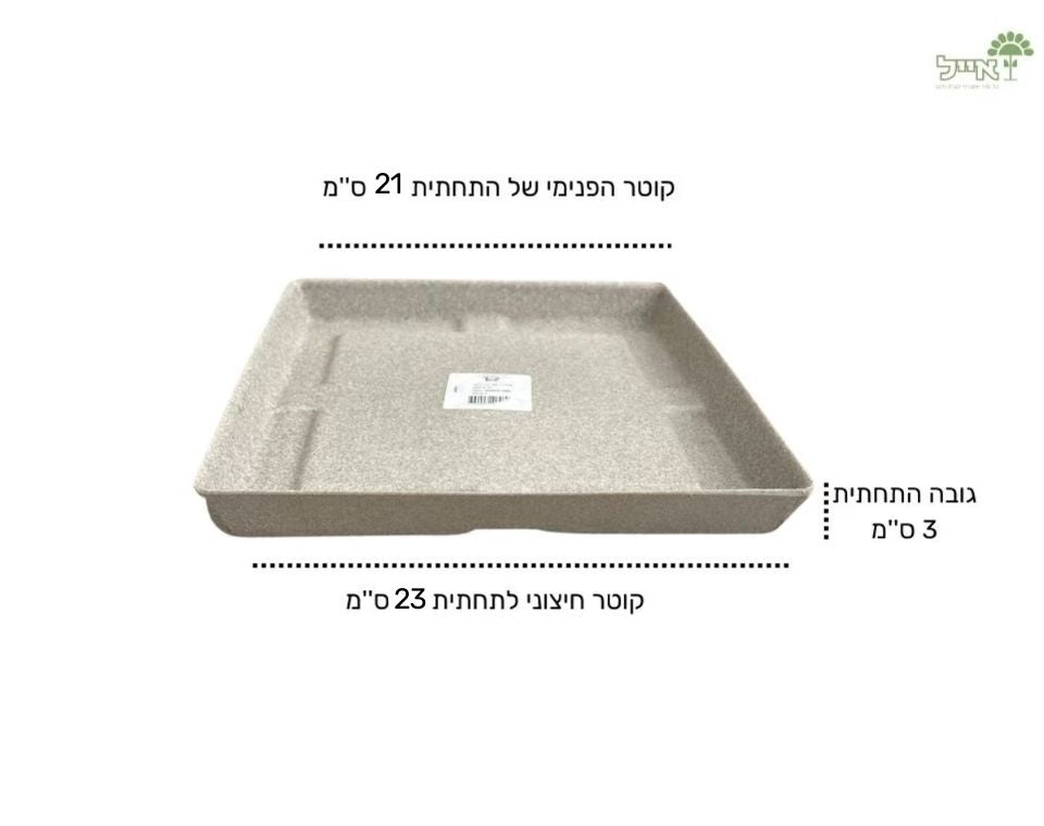 תחתית מרובעת לאדנית ברזילאית | 23X23 | חול