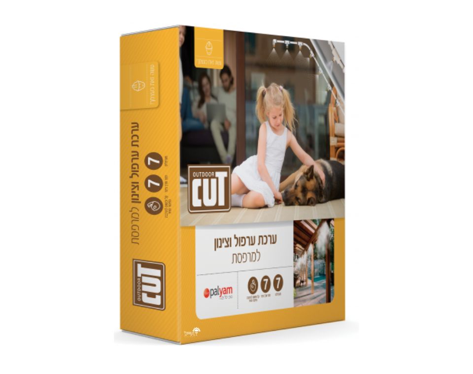 ערכת ערפול וצינון למרפסת | 5 מתזים