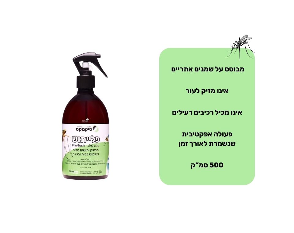 פלייתוש | מרחיק יתושים אורגני ואקולוגי | 500 סמ"ק