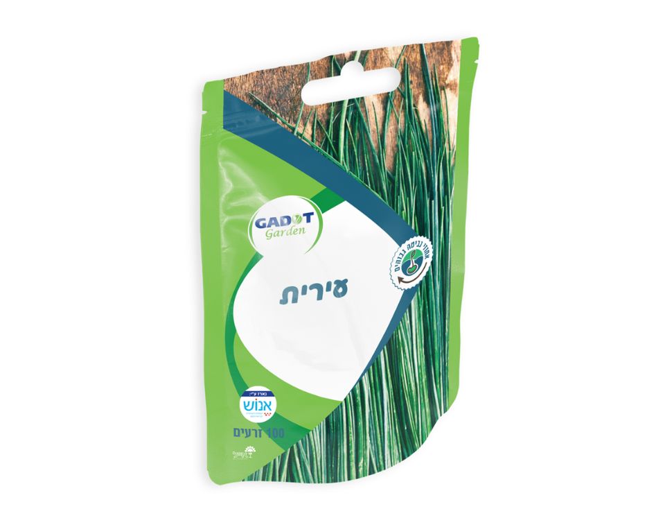 עירית | 100 זרעים