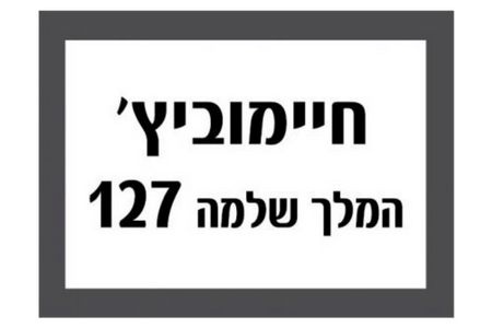 צמוד קיר ZOHAR | אור קר | פוטוצל מובנה | כסוף