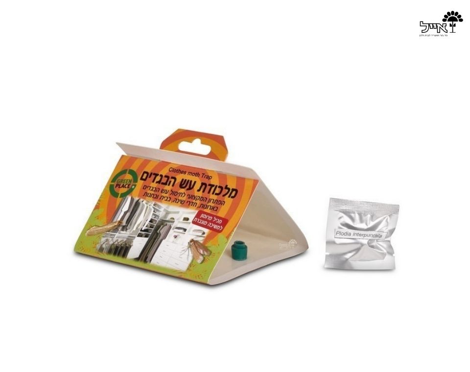 מלכודת עש הבגדים | 2 מלכודות במארז | מארז אחד