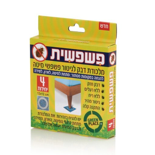 פשפשית | לניטור פשפש המיטה | 4 יחידות